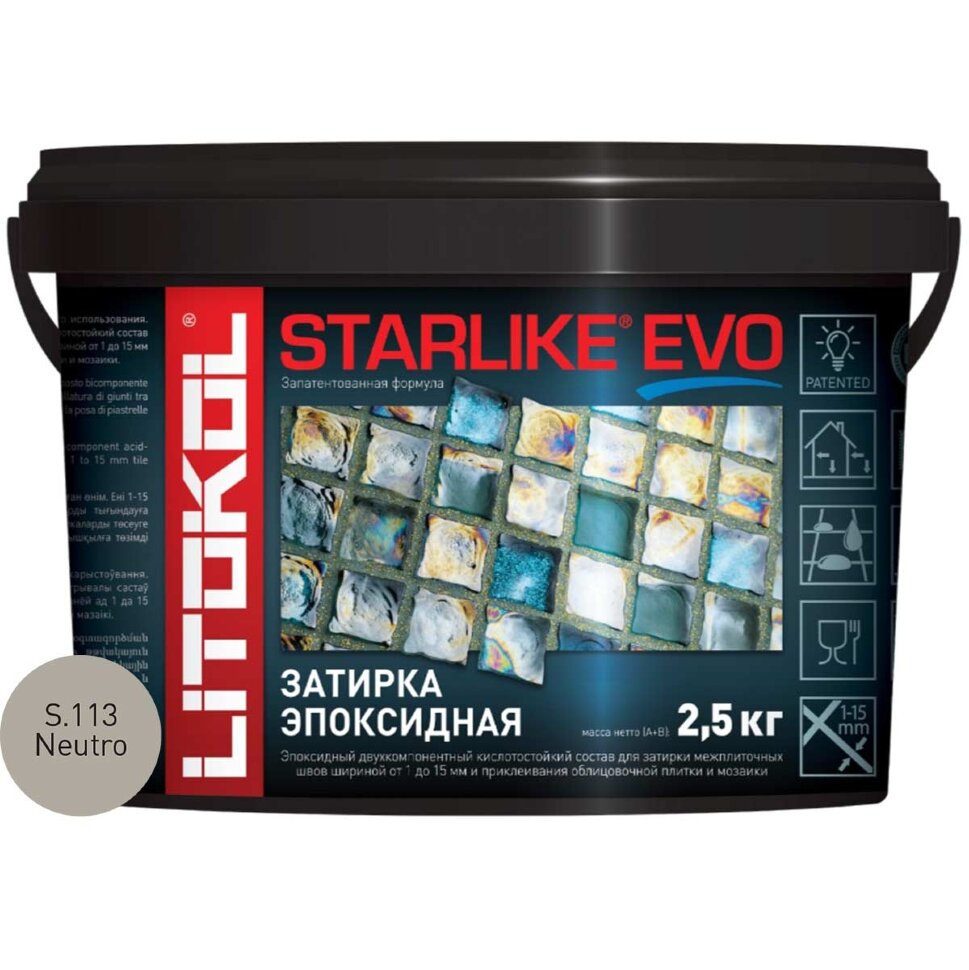 Затирочная смесь Litokol STARLIKE EVO Neutro S.113, 2.5 кг